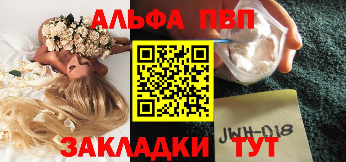 Alpha-PVP Crystall  Альфа ПВП крисы CK  A-PVP  Alfa_PVP мука  Вход с VPN  Полевской 