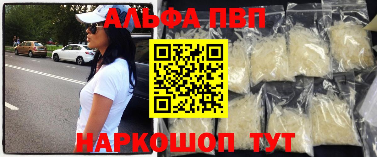A PVP кристаллы Полевской
