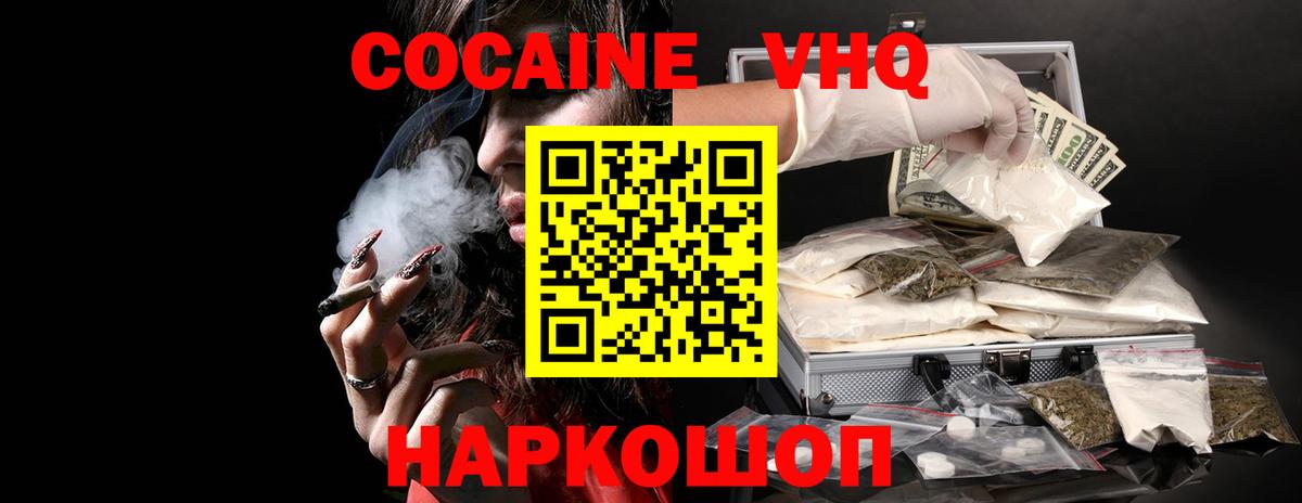 COCAIN 99% Полевской