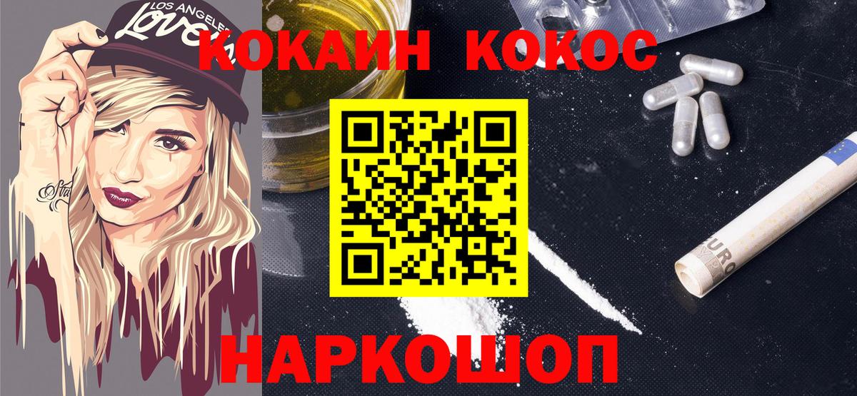 Полевской  COCAIN Columbia  Вход с VPN  КОКАИН Колумбийский 