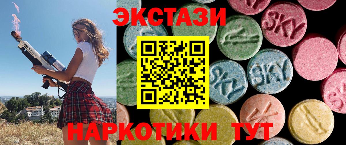 ЭКСТАЗИ XTC Полевской