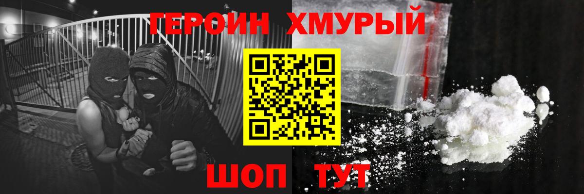 ГЕРОИН  Вход с VPN  Полевской  ГЕРОИН Афган 
