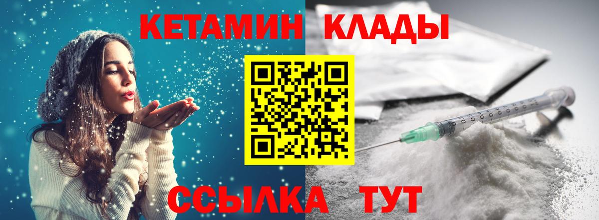 Кетамин ketamine Полевской