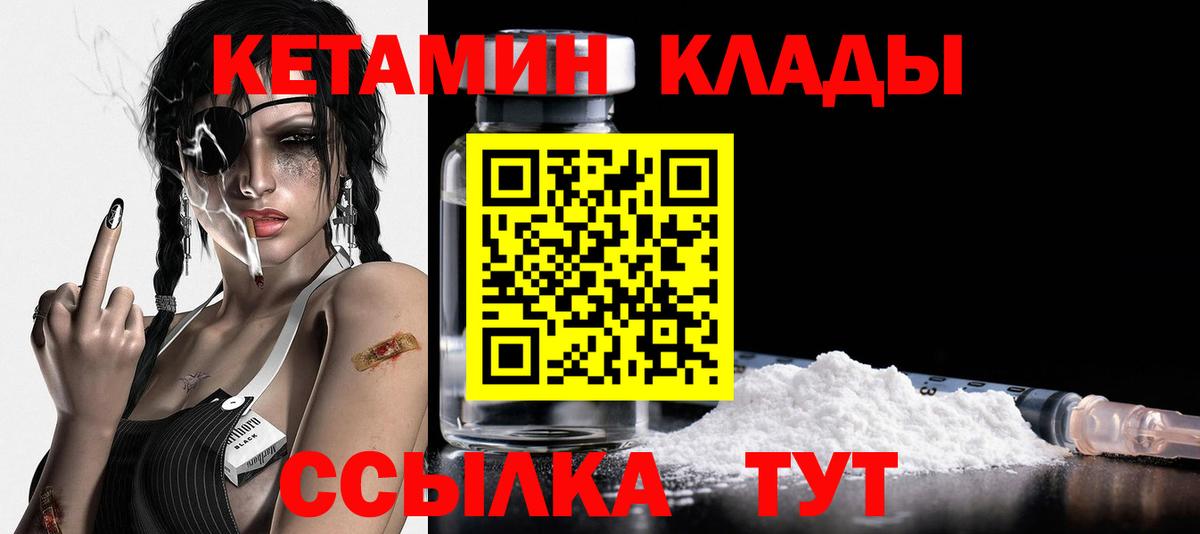 Полевской  КЕТАМИН VHQ  КЕТАМИН VHQ  Вход с VPN 