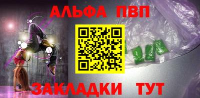 apvp Северобайкальск