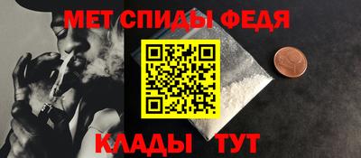 мефедрон Сланцы
