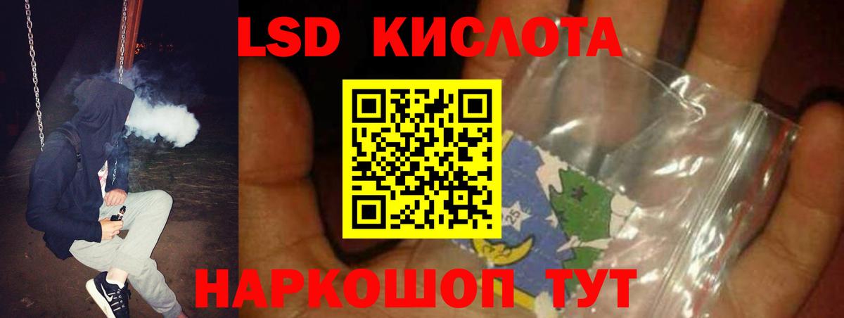 ЛСД экстази кислота Полевской