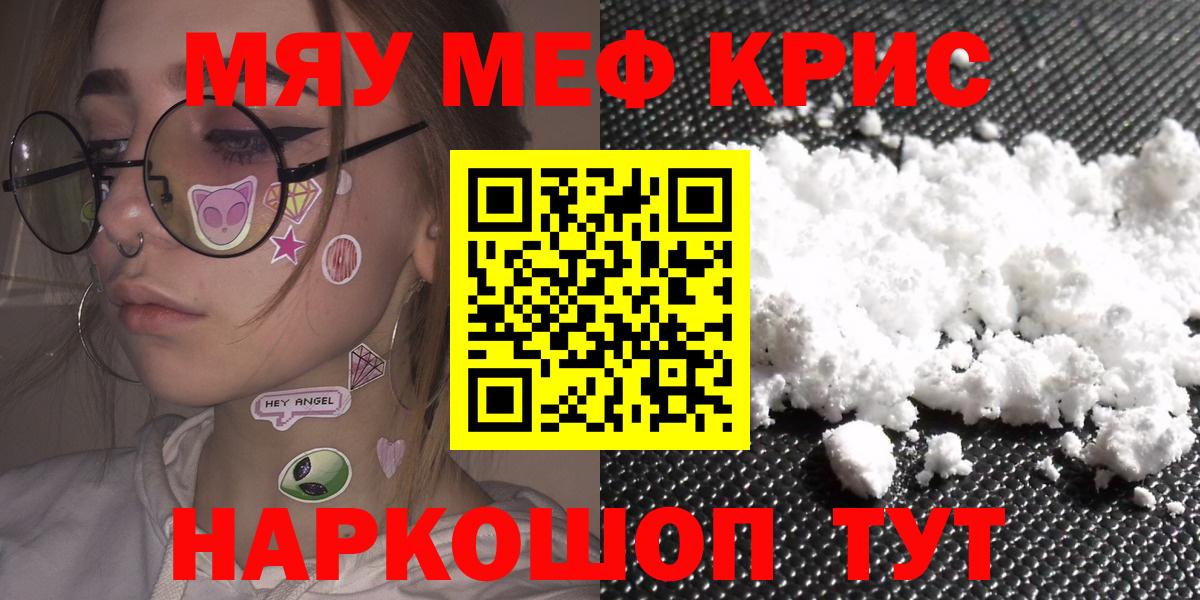 Меф мука Полевской