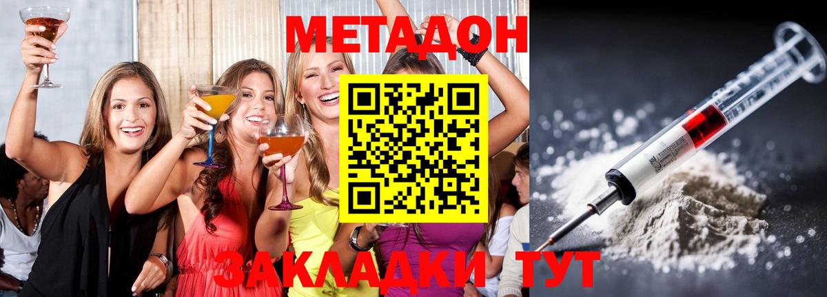Полевской  Метадон methadone  Вход с VPN 