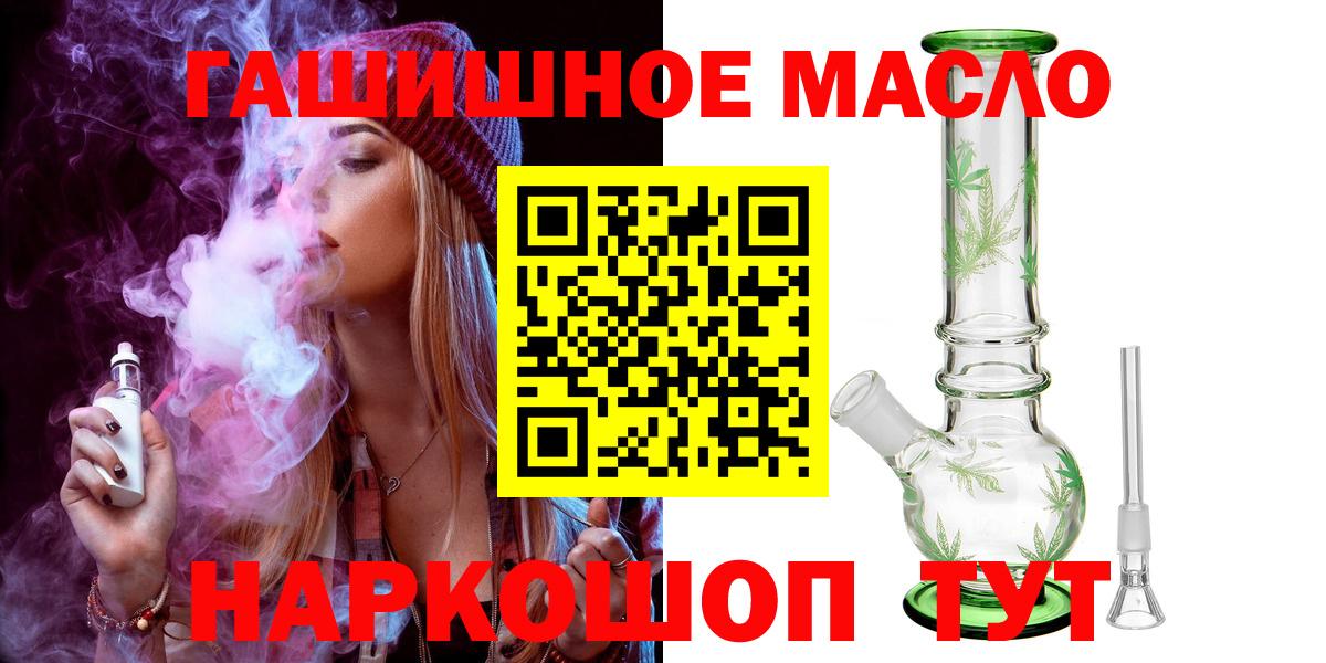 ТГК гашишное масло Полевской