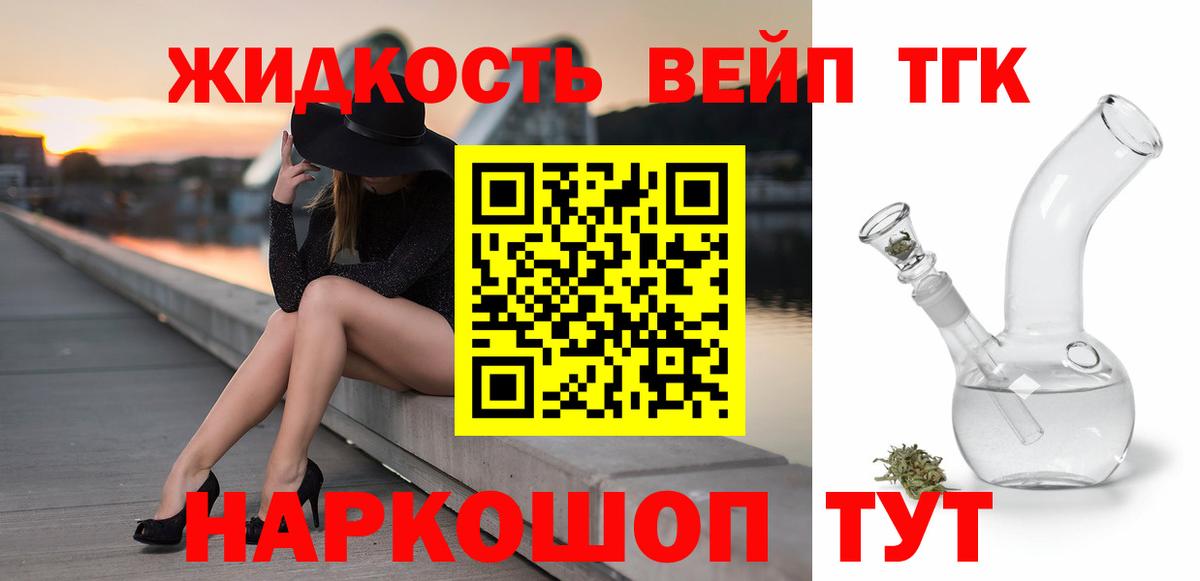 ТГК концентрат  закладки  Вход с VPN  Полевской  ТГК вейп с тгк 